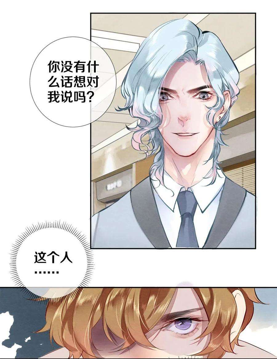 校花与他的小卷毛31 他一定比你更耀眼