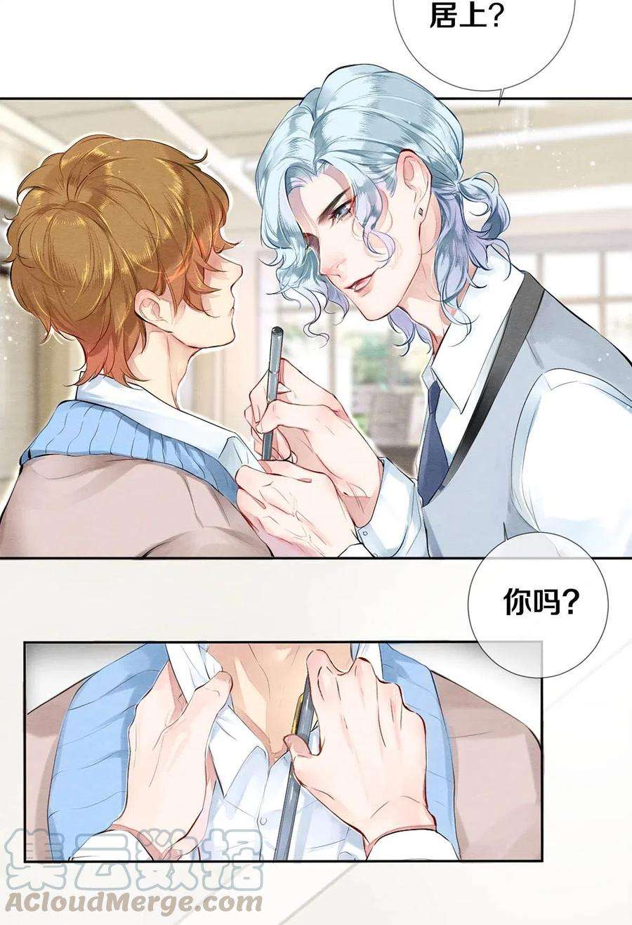 校花与他的小卷毛31 他一定比你更耀眼