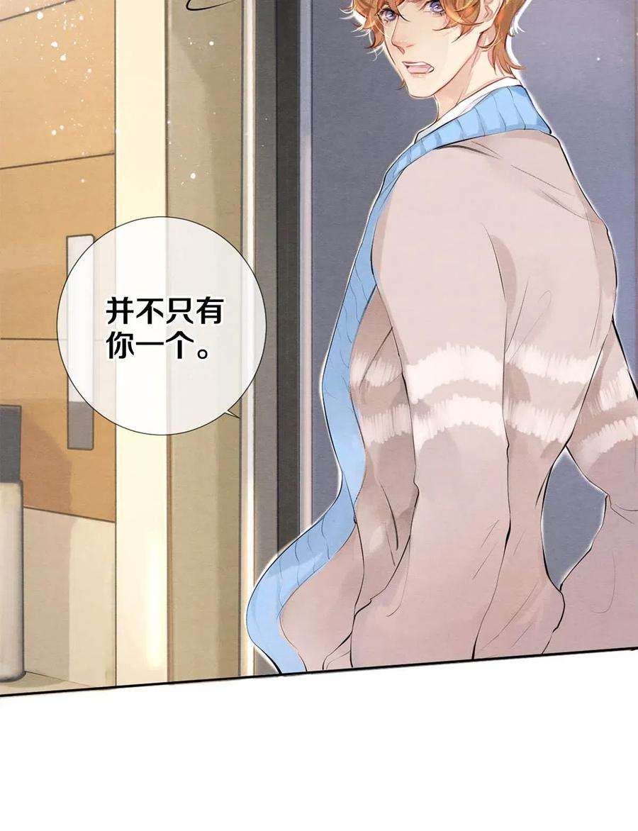 校花与他的小卷毛31 他一定比你更耀眼