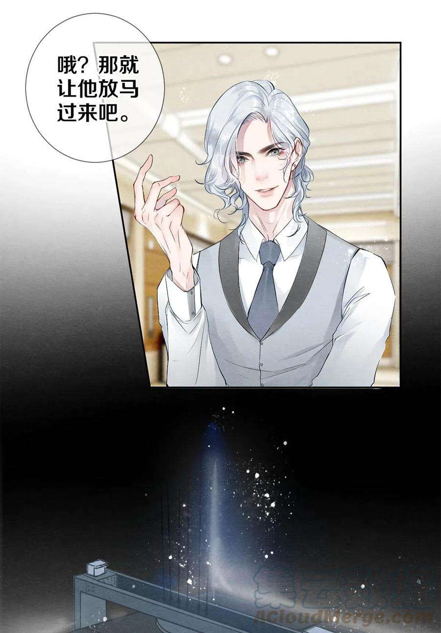 校花与他的小卷毛31 他一定比你更耀眼