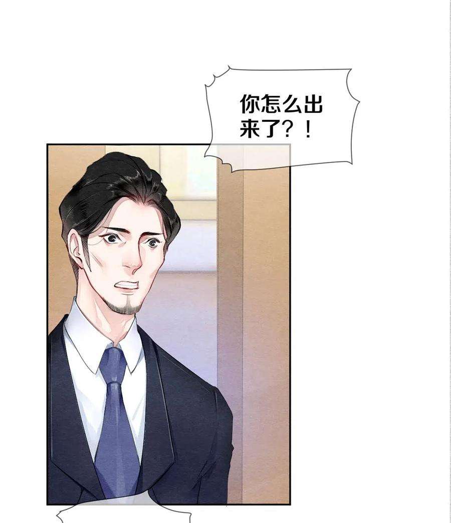 校花与他的小卷毛31 他一定比你更耀眼