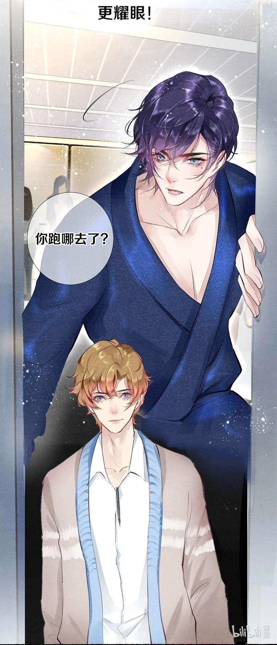 校花与他的小卷毛31 他一定比你更耀眼
