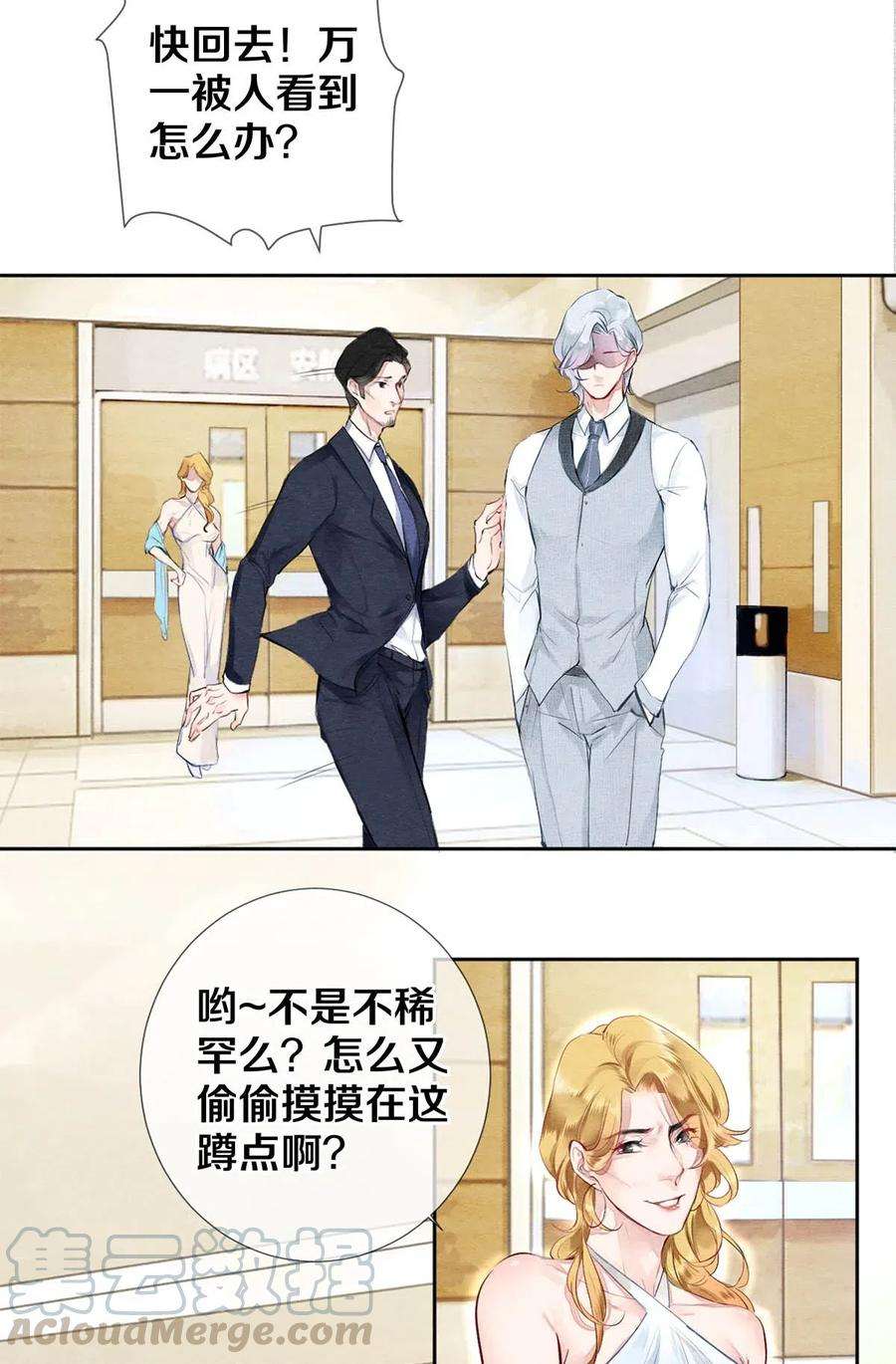 校花与他的小卷毛31 他一定比你更耀眼