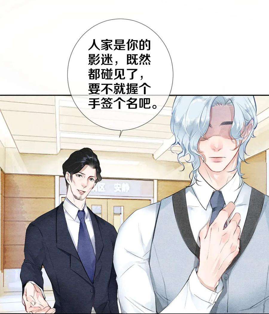 校花与他的小卷毛31 他一定比你更耀眼