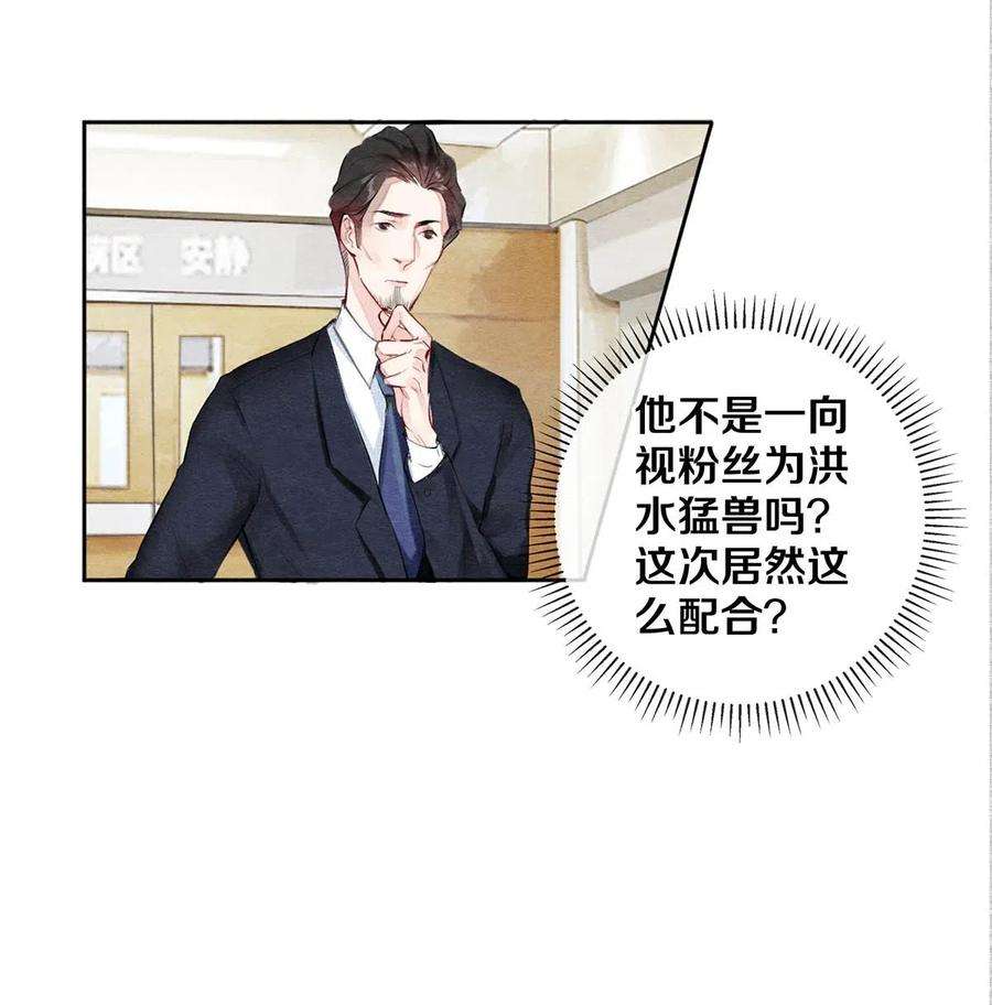 校花与他的小卷毛31 他一定比你更耀眼