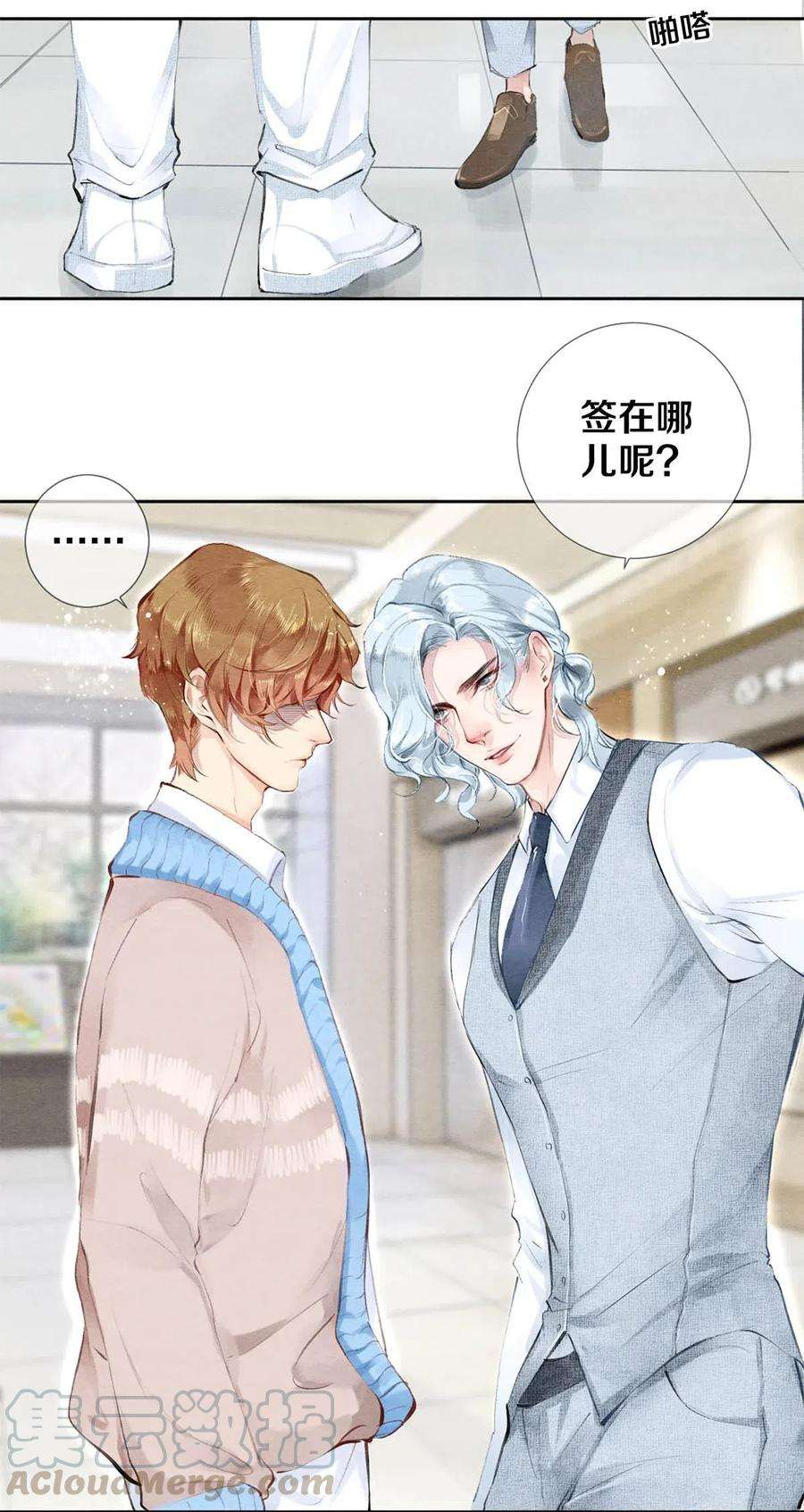 校花与他的小卷毛31 他一定比你更耀眼