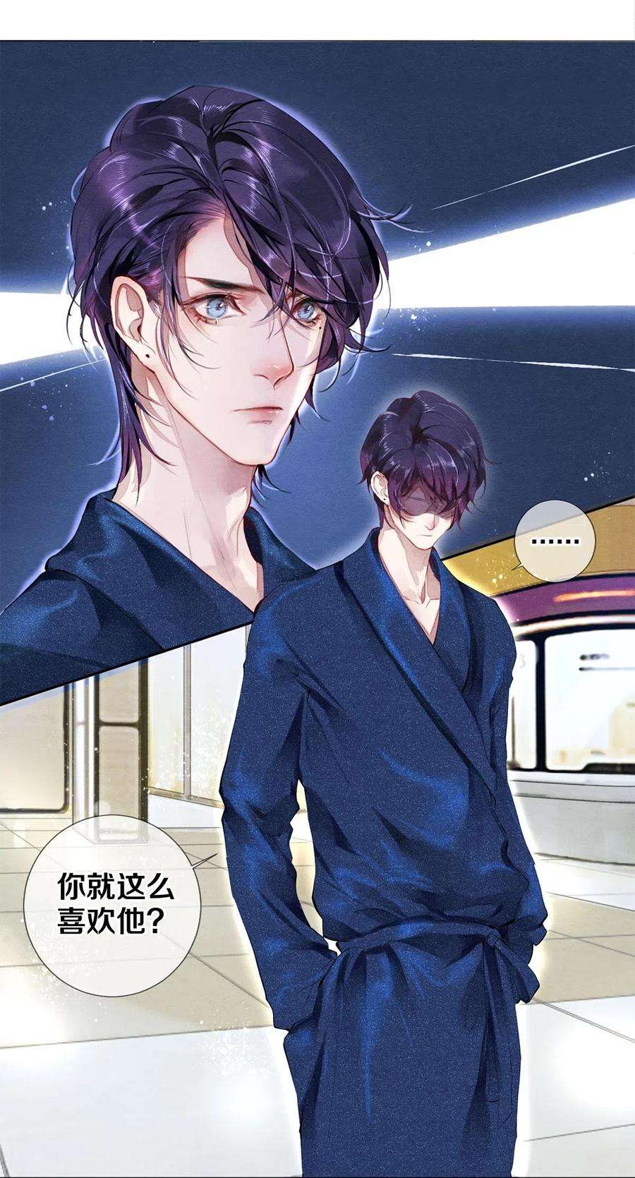 校花与他的小卷毛32 把他的签名洗掉，好吗？