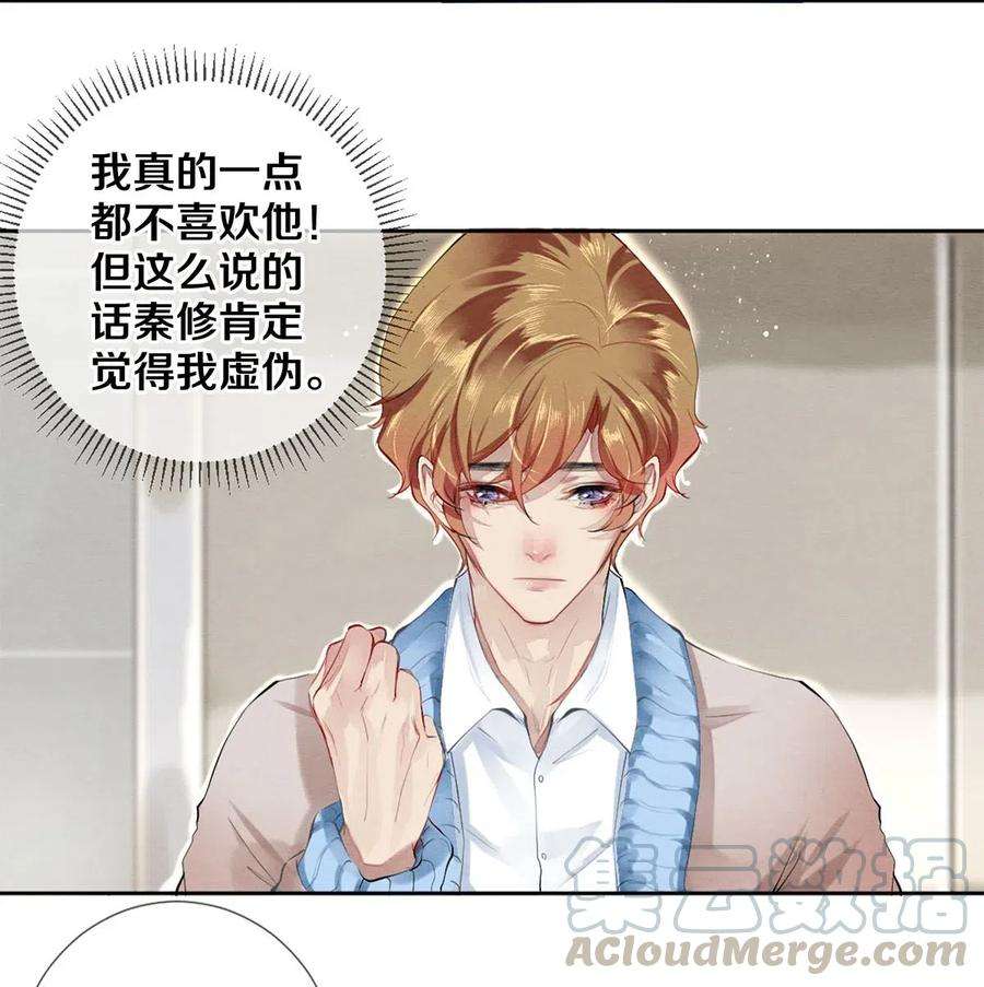 校花与他的小卷毛32 把他的签名洗掉，好吗？