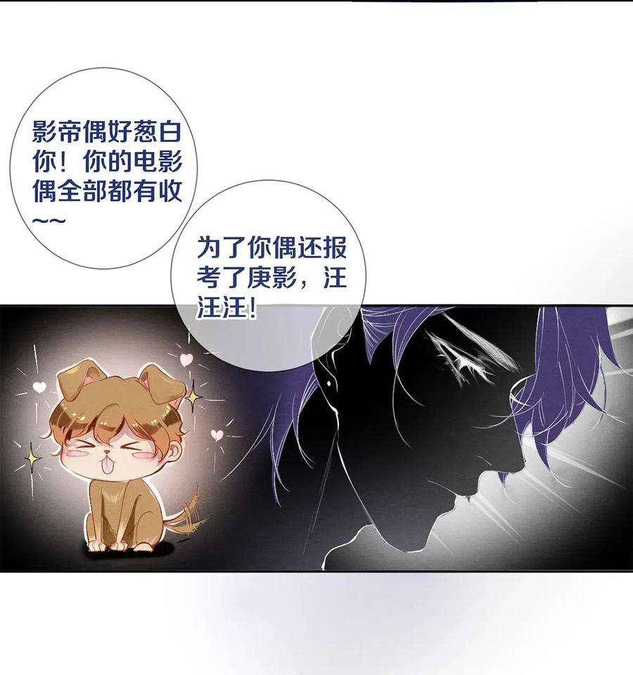 校花与他的小卷毛32 把他的签名洗掉，好吗？