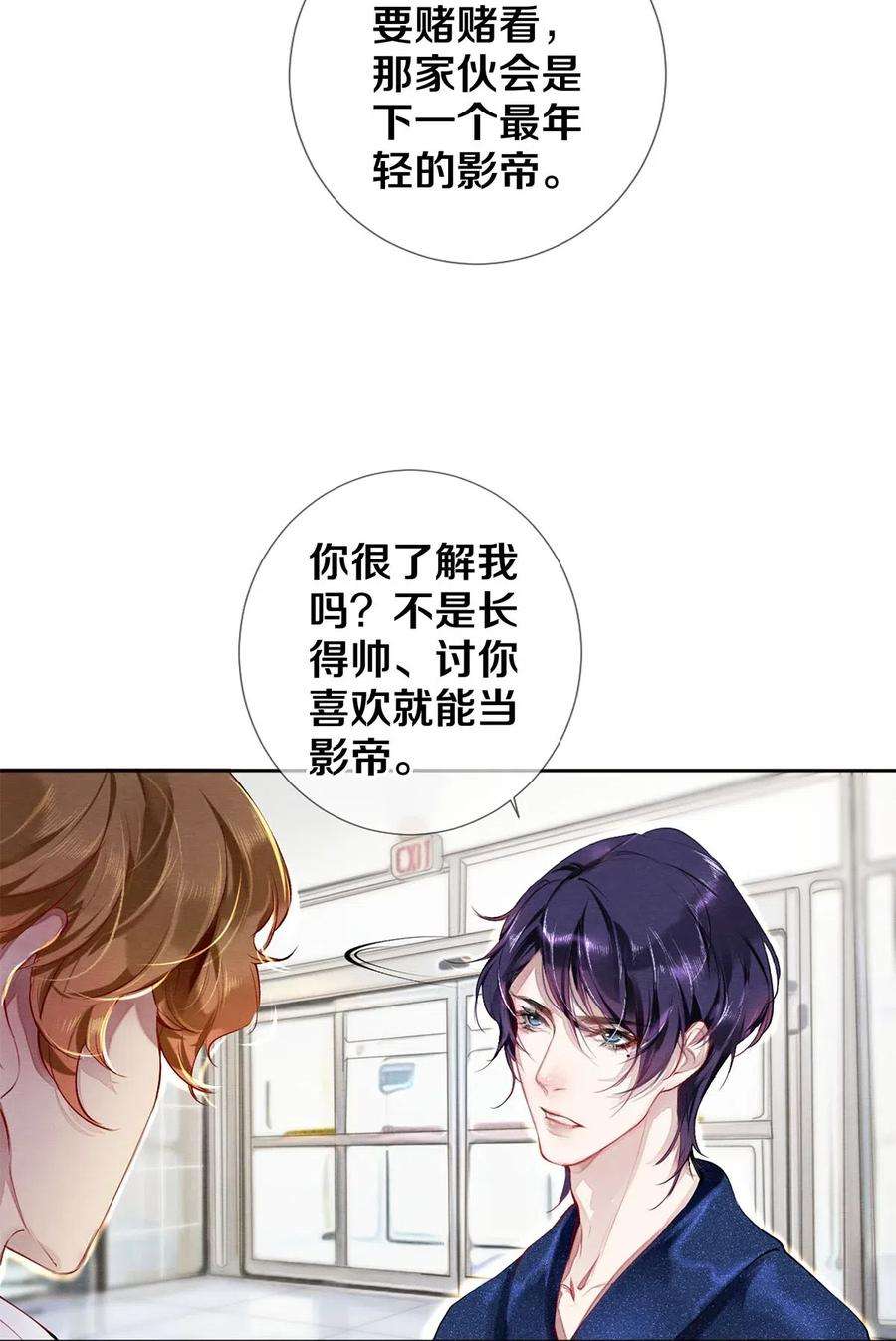 校花与他的小卷毛32 把他的签名洗掉，好吗？