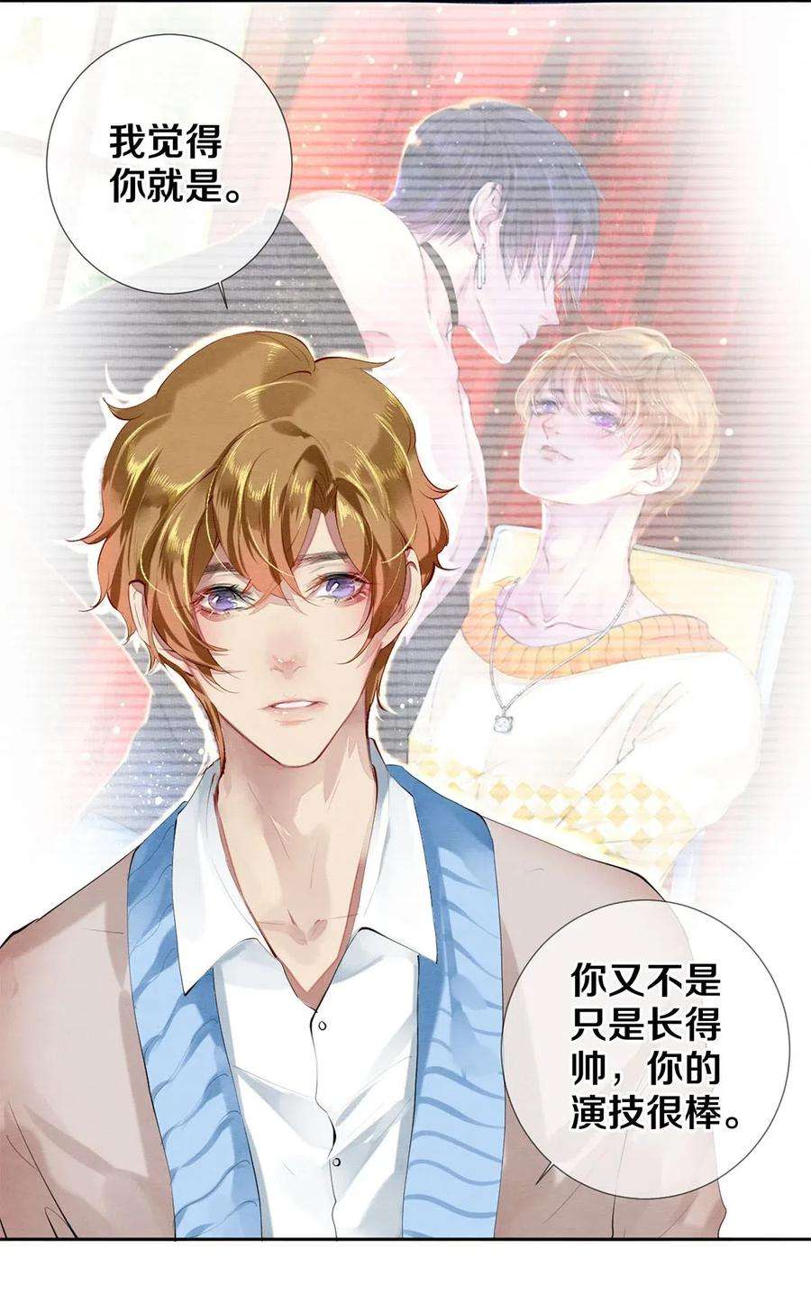 校花与他的小卷毛32 把他的签名洗掉，好吗？