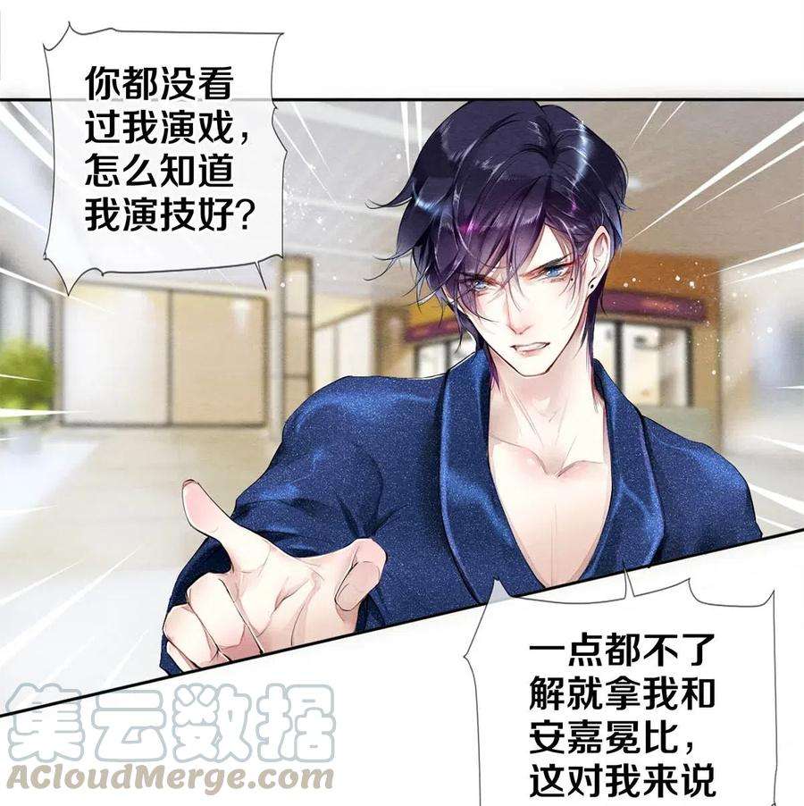 校花与他的小卷毛32 把他的签名洗掉，好吗？