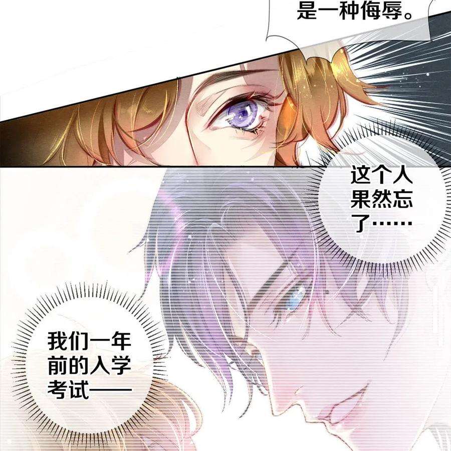 校花与他的小卷毛32 把他的签名洗掉，好吗？