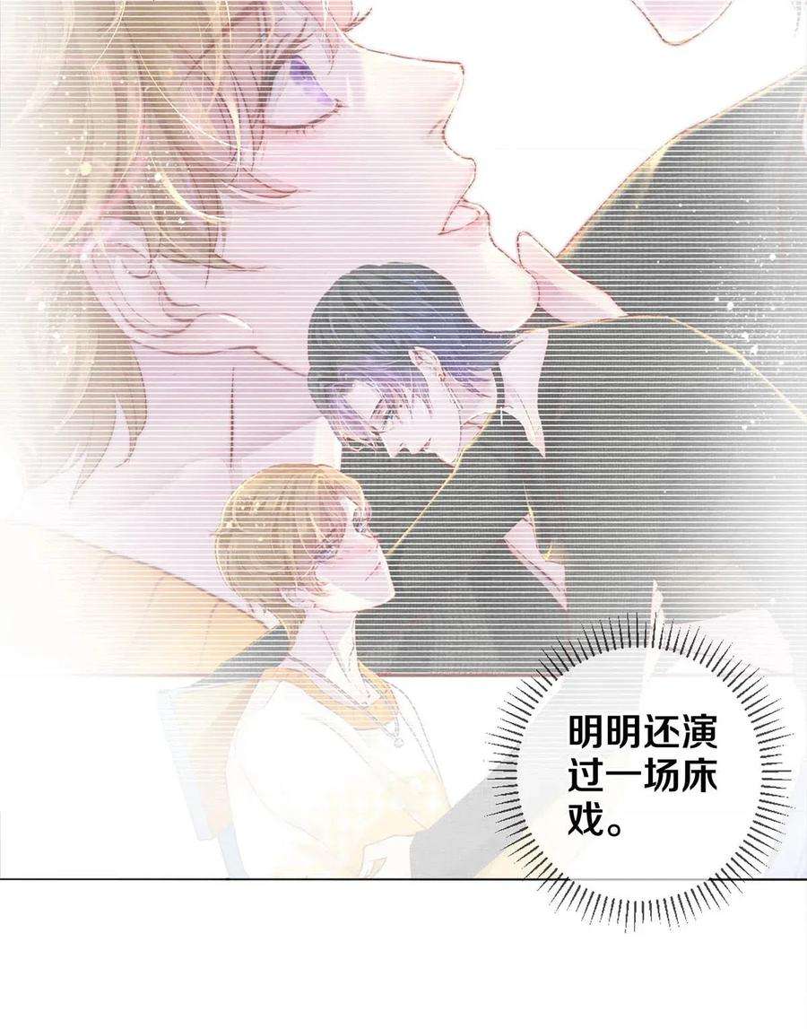 校花与他的小卷毛32 把他的签名洗掉，好吗？