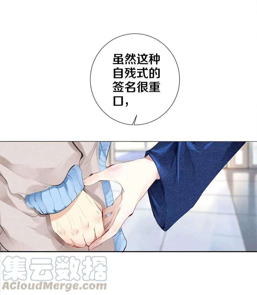 校花与他的小卷毛32 把他的签名洗掉，好吗？