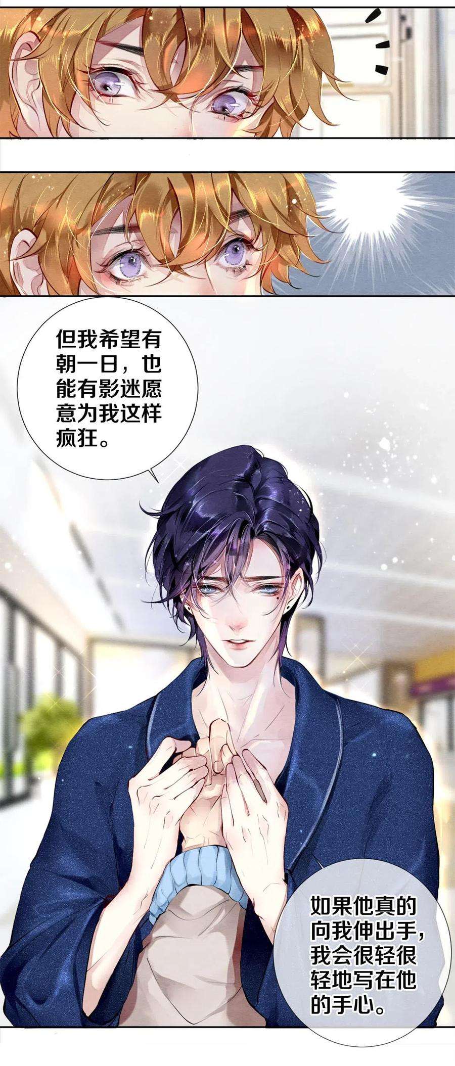 校花与他的小卷毛32 把他的签名洗掉，好吗？