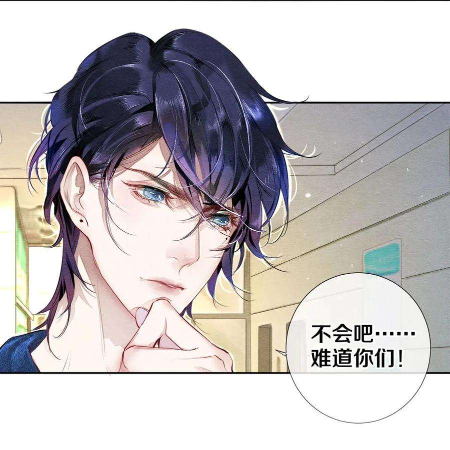 校花与他的小卷毛32 把他的签名洗掉，好吗？