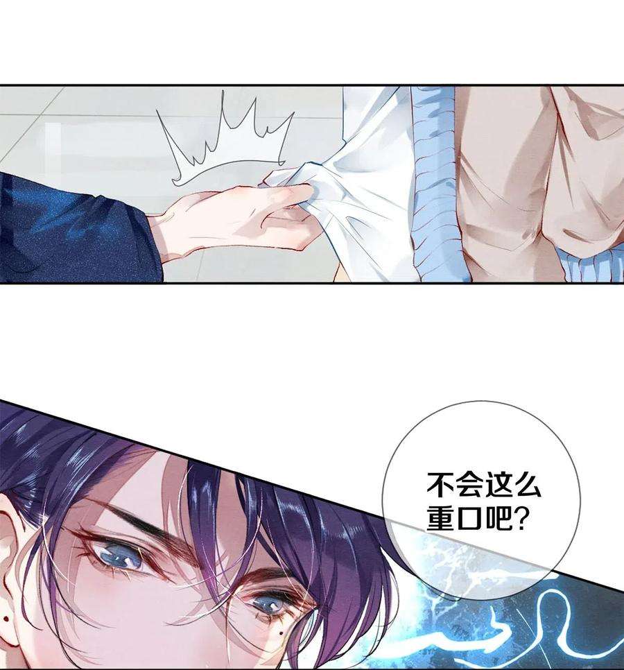校花与他的小卷毛32 把他的签名洗掉，好吗？