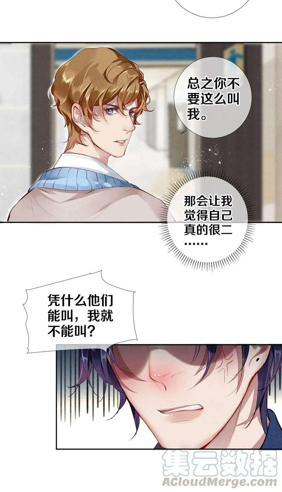 校花与他的小卷毛33 我的演技怎么样