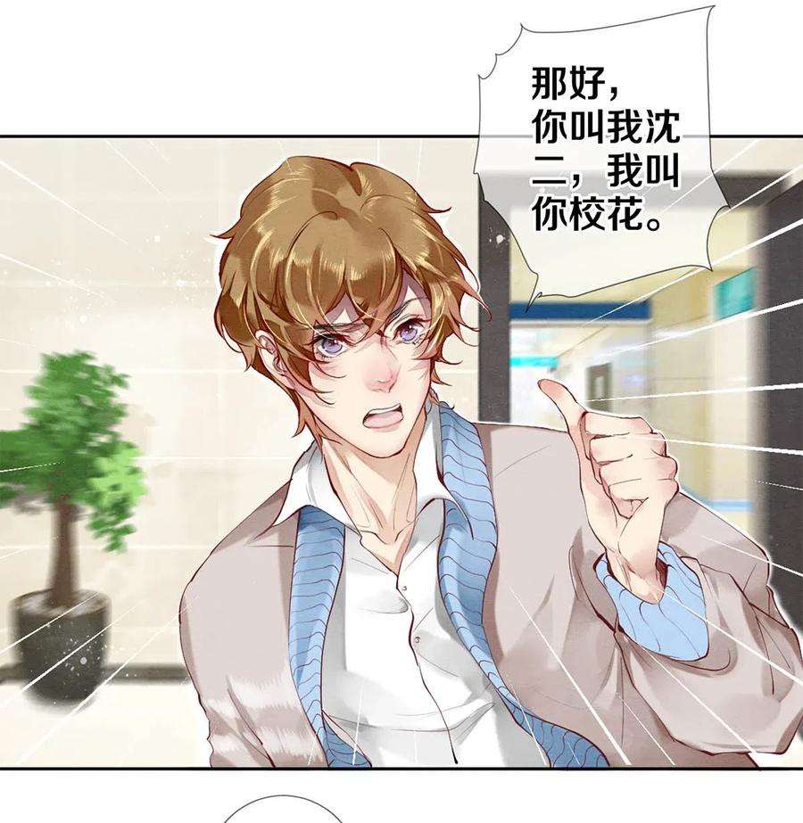 校花与他的小卷毛33 我的演技怎么样