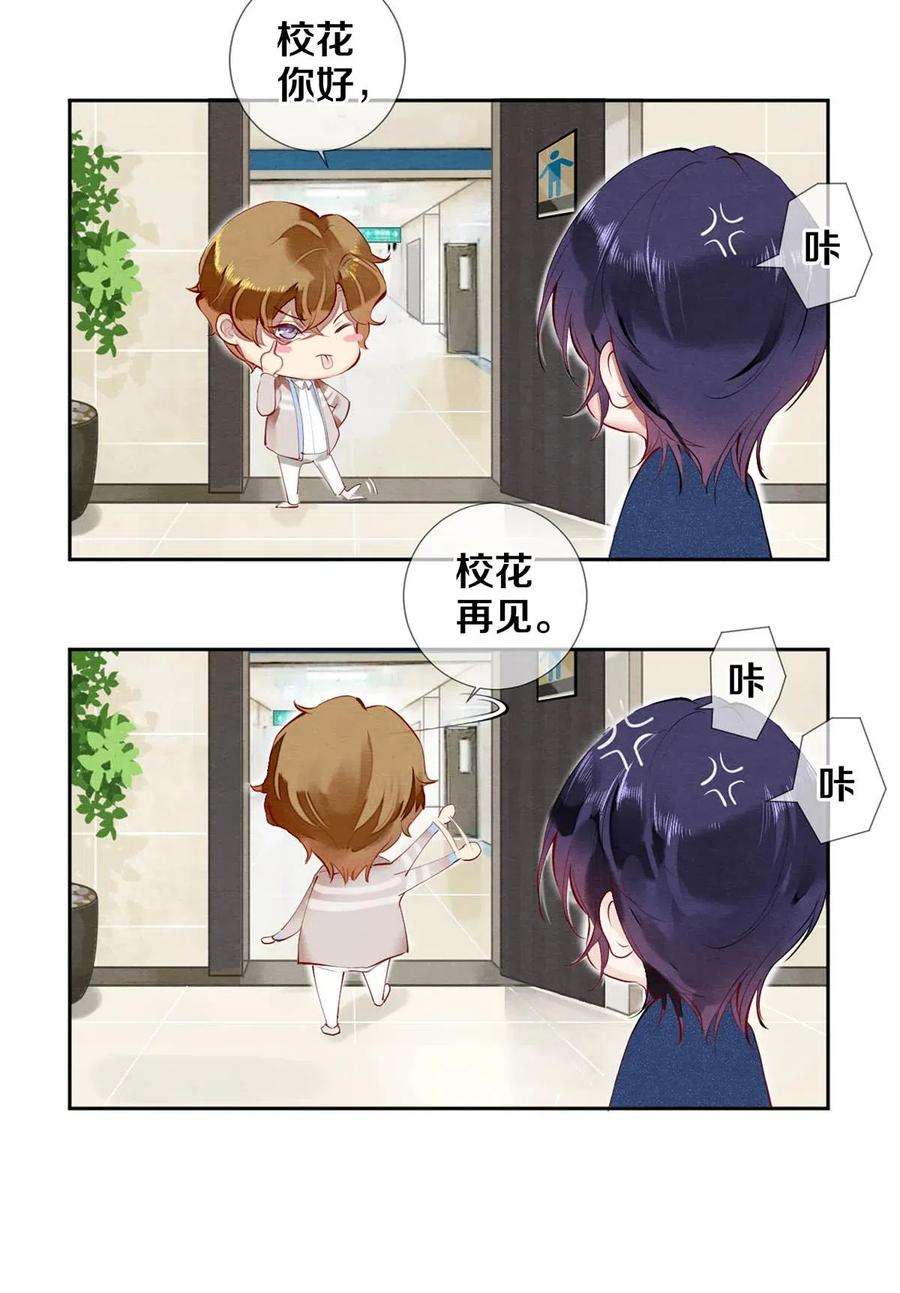 校花与他的小卷毛33 我的演技怎么样