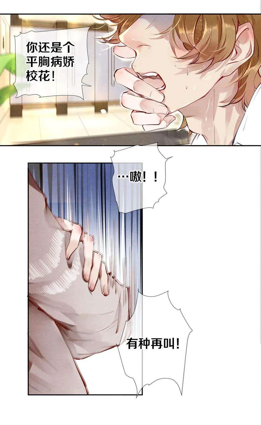 校花与他的小卷毛33 我的演技怎么样