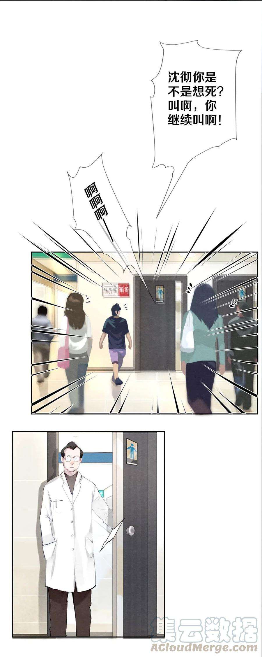 校花与他的小卷毛33 我的演技怎么样