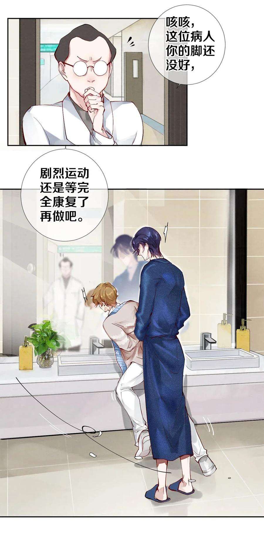 校花与他的小卷毛33 我的演技怎么样