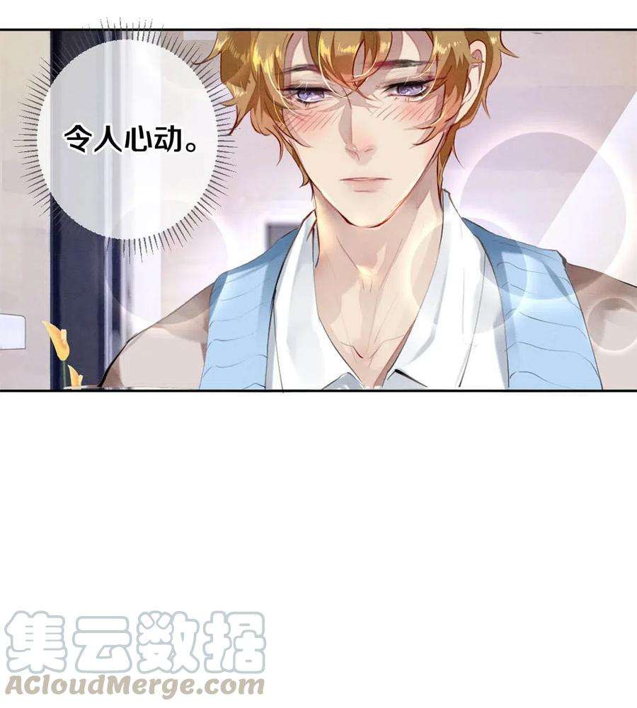 校花与他的小卷毛33 我的演技怎么样