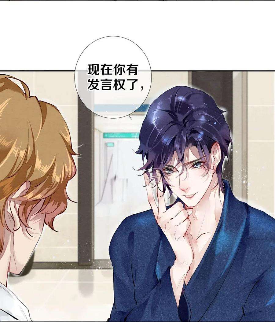 校花与他的小卷毛33 我的演技怎么样
