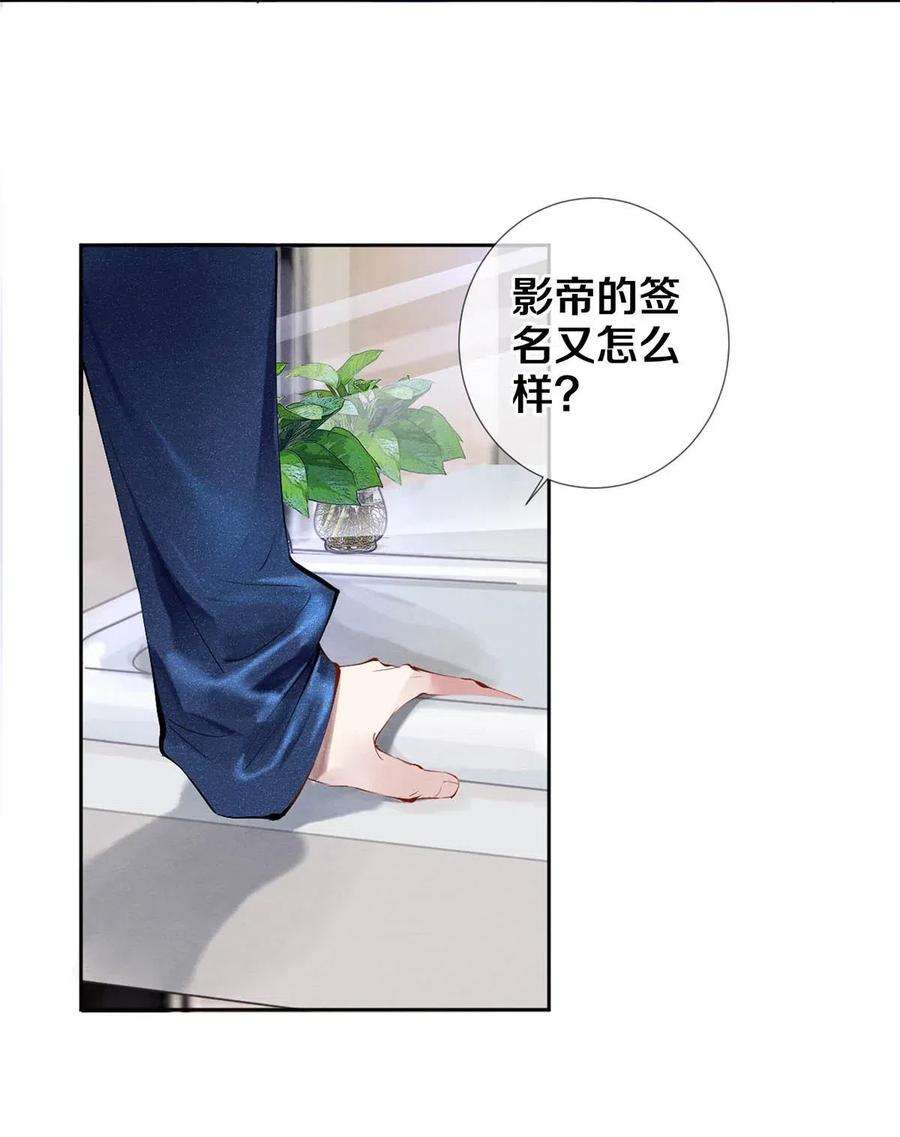 校花与他的小卷毛33 我的演技怎么样