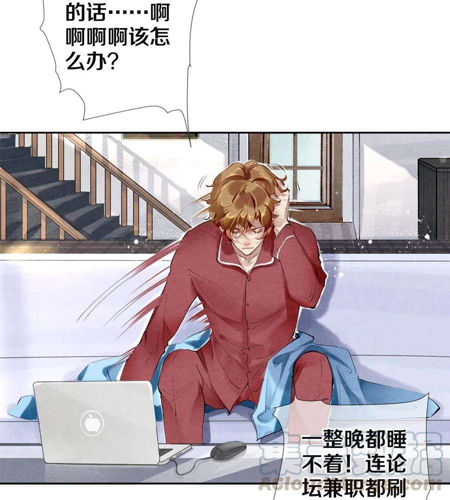 校花与他的小卷毛34 谁都有黑历史