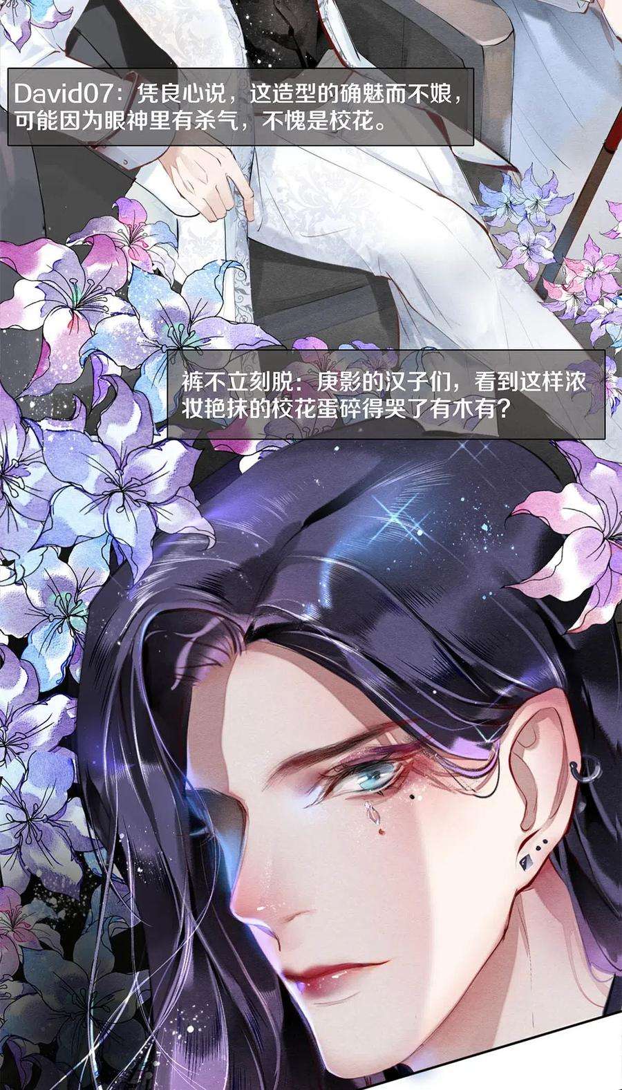 校花与他的小卷毛34 谁都有黑历史