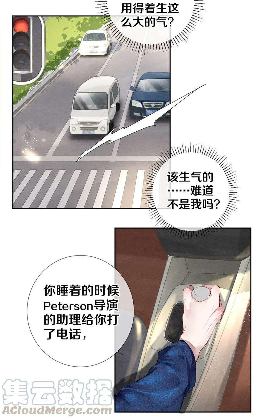 校花与他的小卷毛34 谁都有黑历史