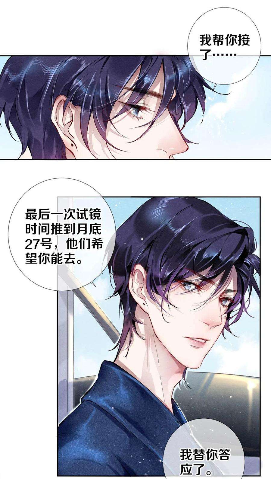 校花与他的小卷毛34 谁都有黑历史