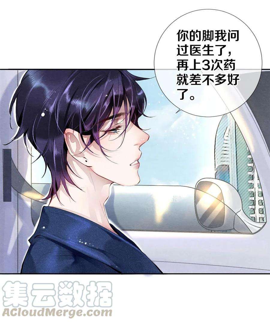 校花与他的小卷毛34 谁都有黑历史