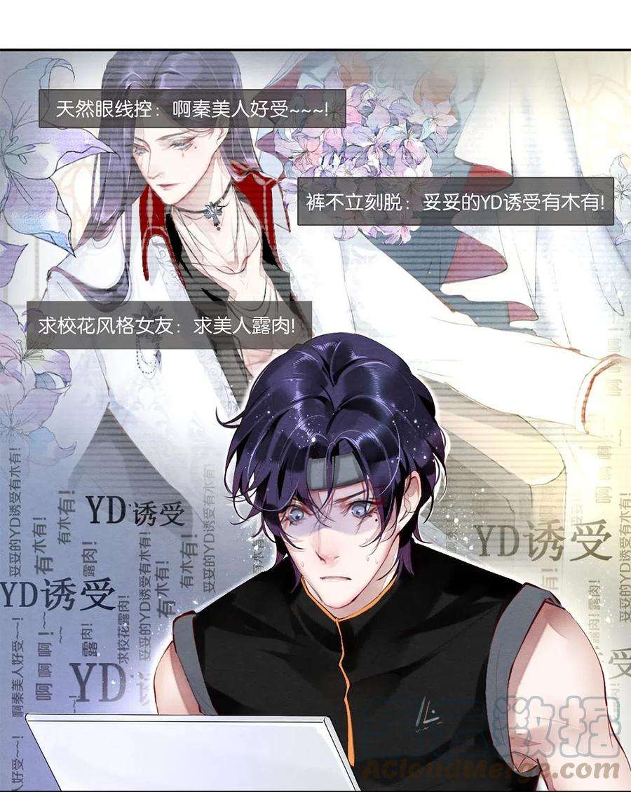 校花与他的小卷毛35 谁的节操掉了