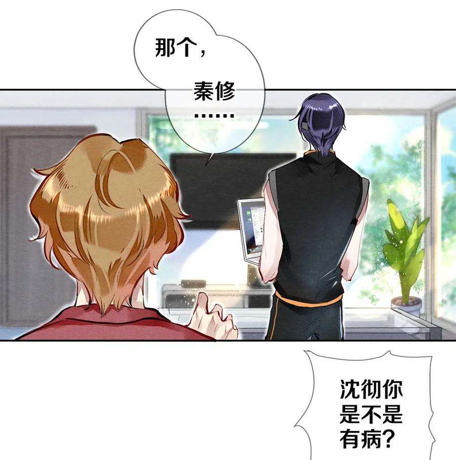 校花与他的小卷毛35 谁的节操掉了