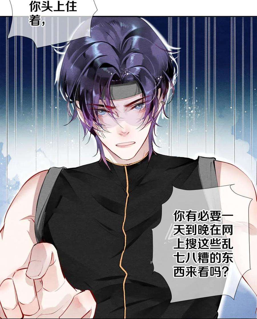 校花与他的小卷毛35 谁的节操掉了