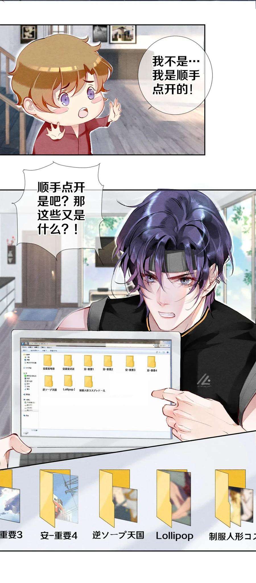 校花与他的小卷毛35 谁的节操掉了