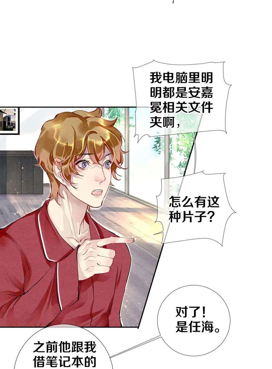 校花与他的小卷毛35 谁的节操掉了