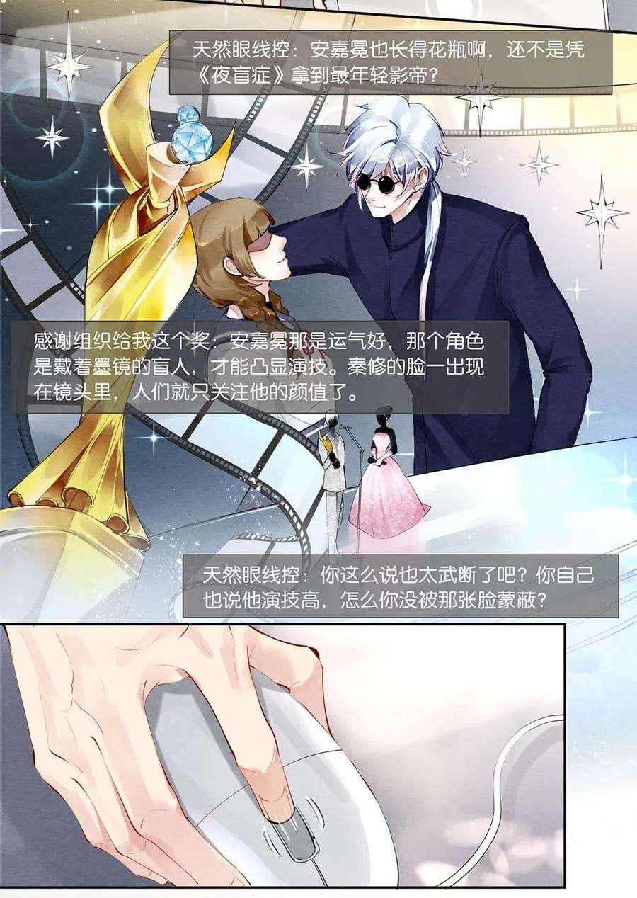 校花与他的小卷毛35 谁的节操掉了