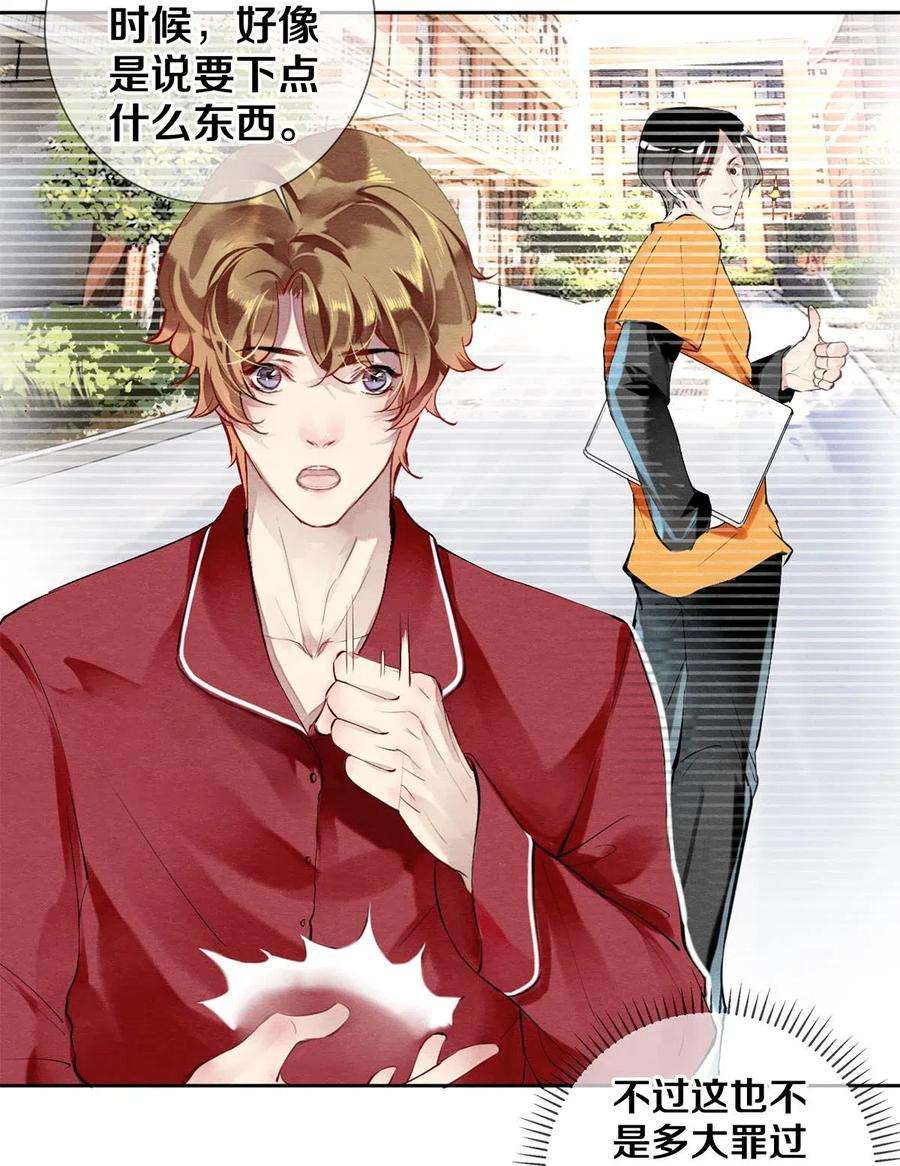 校花与他的小卷毛35 谁的节操掉了