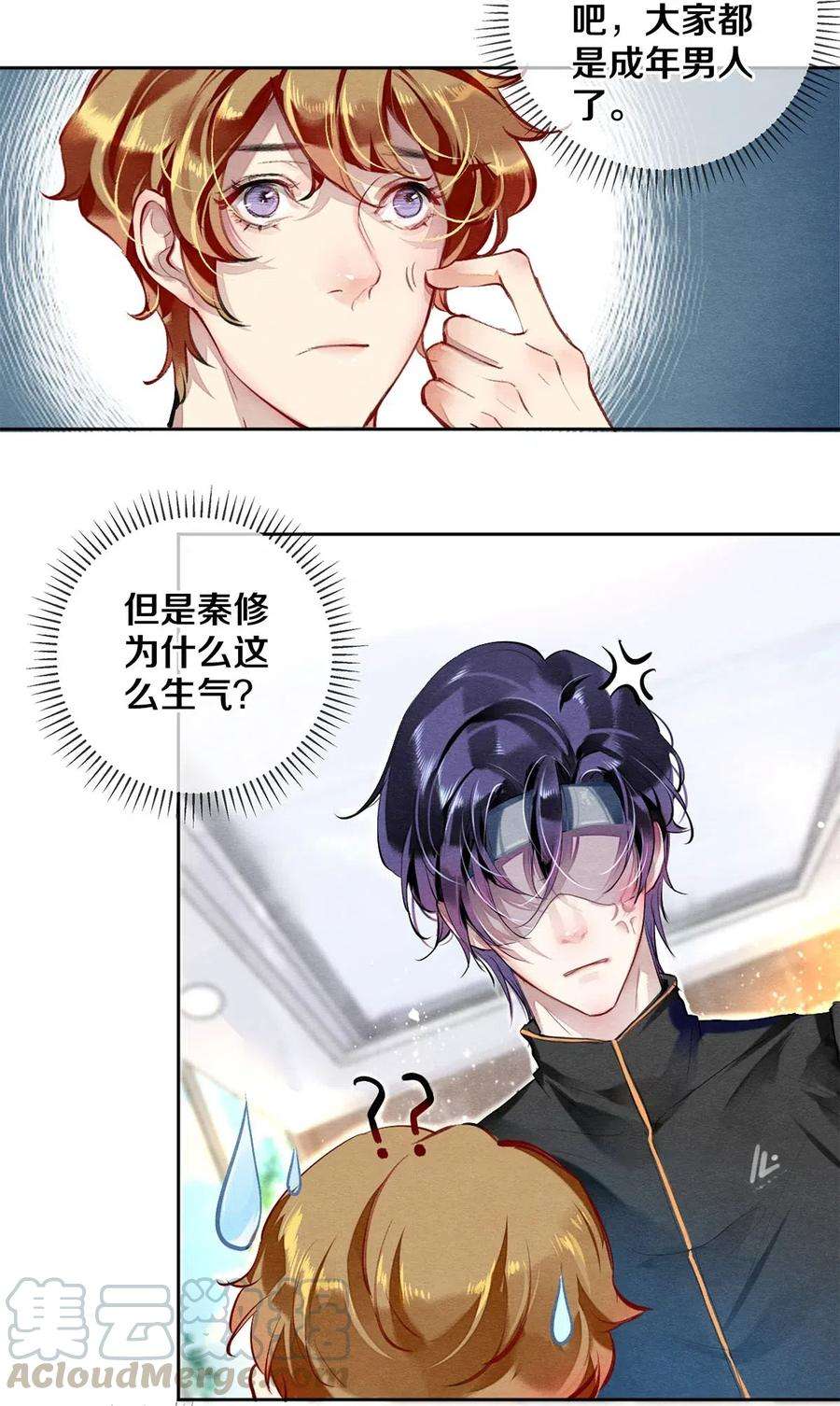 校花与他的小卷毛35 谁的节操掉了