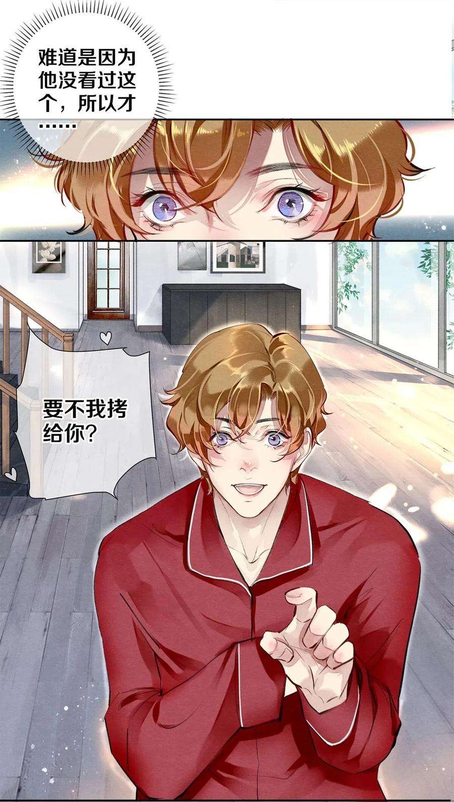 校花与他的小卷毛35 谁的节操掉了