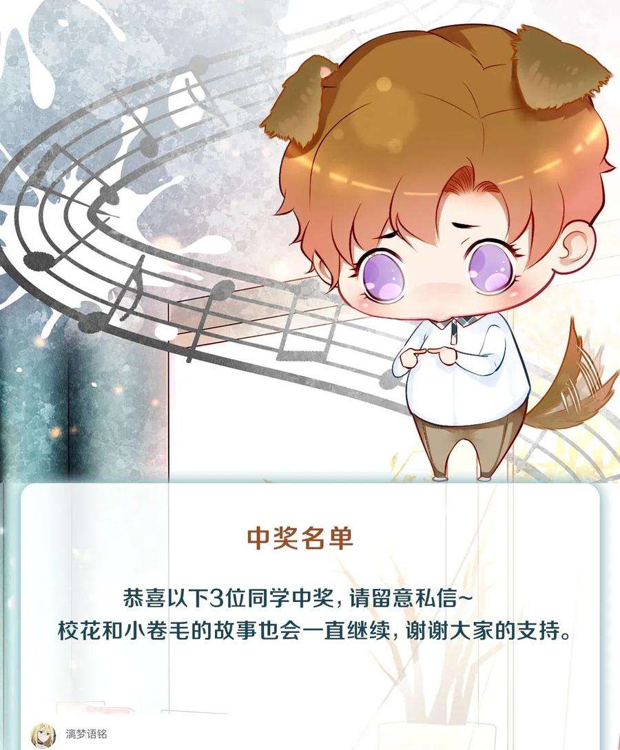 校花与他的小卷毛35 谁的节操掉了