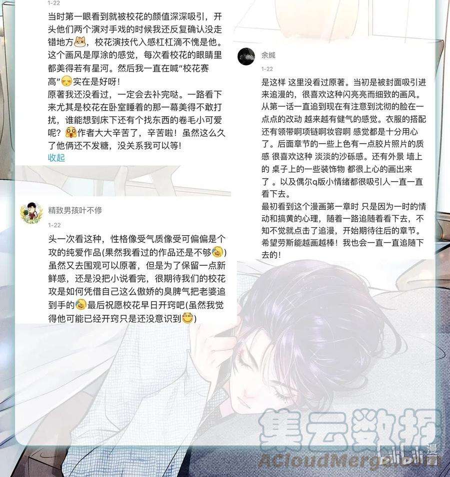 校花与他的小卷毛35 谁的节操掉了