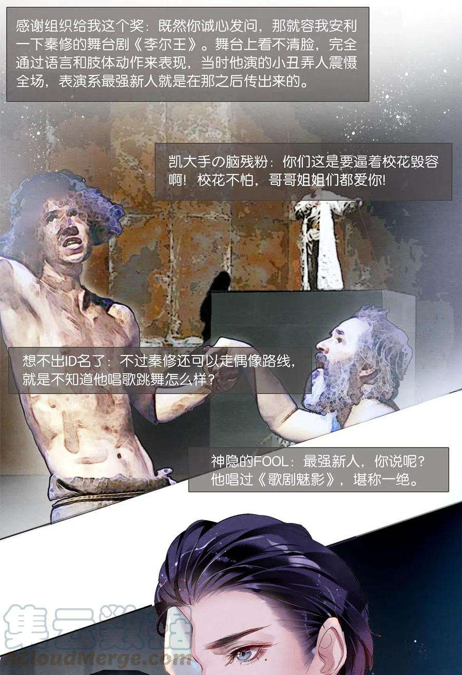 校花与他的小卷毛35 谁的节操掉了