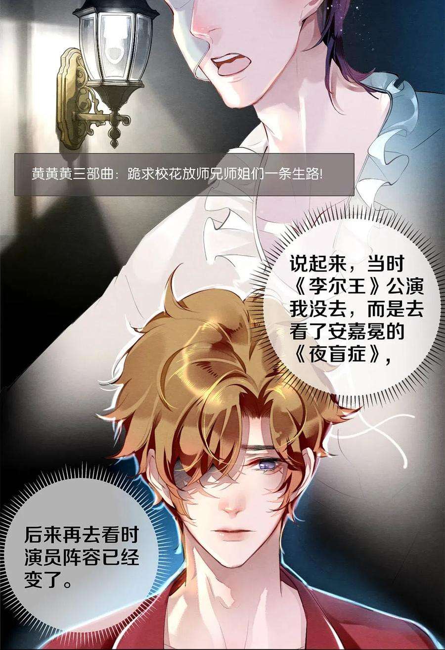 校花与他的小卷毛35 谁的节操掉了