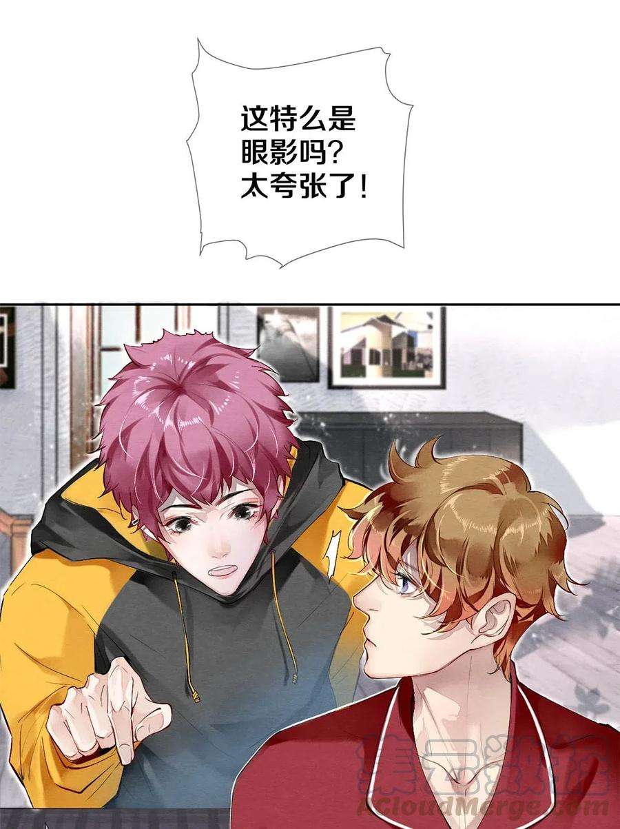 校花与他的小卷毛35 谁的节操掉了